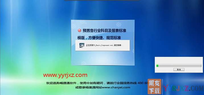 怎么安装用友T3财务软件V11.0普及版图文教程（MSDE2000数据库+用友T3普及版）
