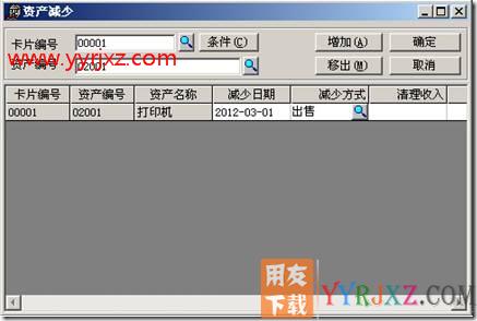 “当月减少的资产，当月仍计提折旧”的使用？