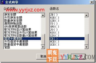 如何实现销售成本结转？