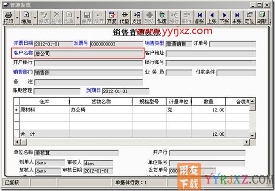 总公司与分公司销售业务？