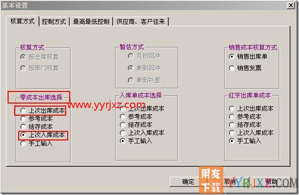 对盘点单进行记账时，要求输入单价？