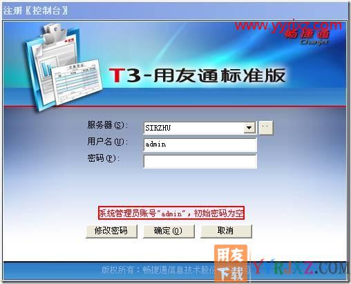 怎样新建一个账套？