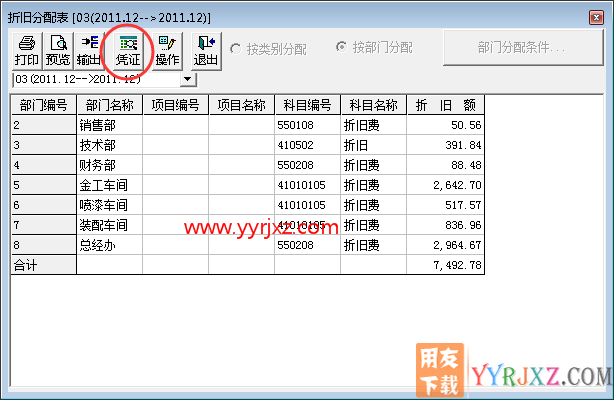 用友T3固定资产批量制单时没有可制单的记录？