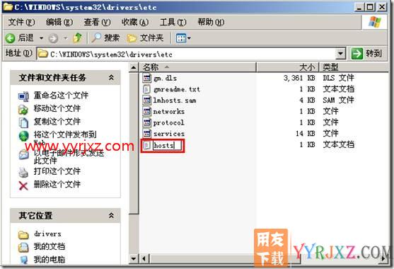 打开用友通提示：运行时错误：lsquo;53：rsquo;文件未找到
