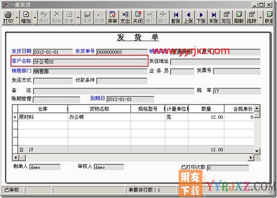 总公司与分公司销售业务？