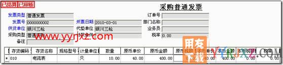 暂估业务对成本的影响