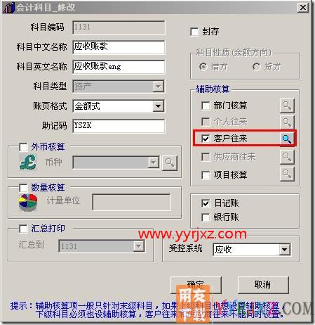 如何做客户往来两清操作？