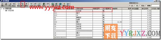 生产加工单选单选不到销售订单