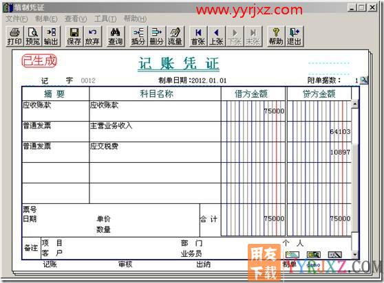 总公司与分公司销售业务？