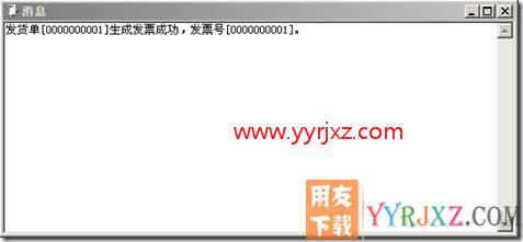 上年度结转的销售发货单，在新年度中生成销售发票？