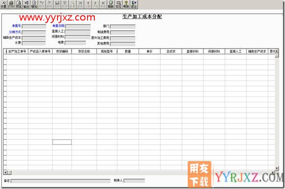 生产加工流程