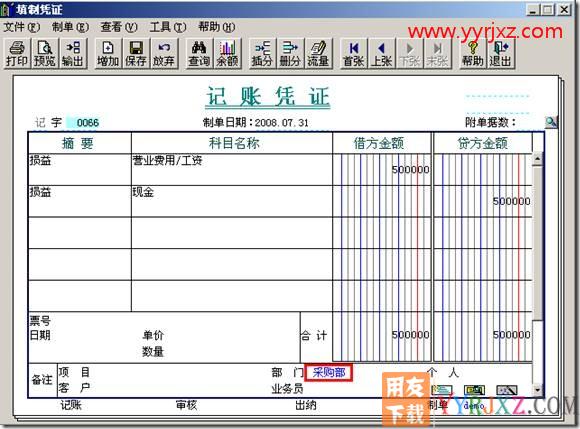 按部门出利润表？