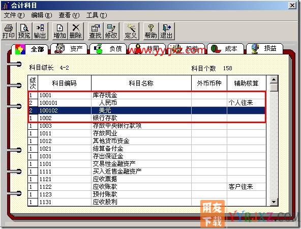 如何成批复制会计科目