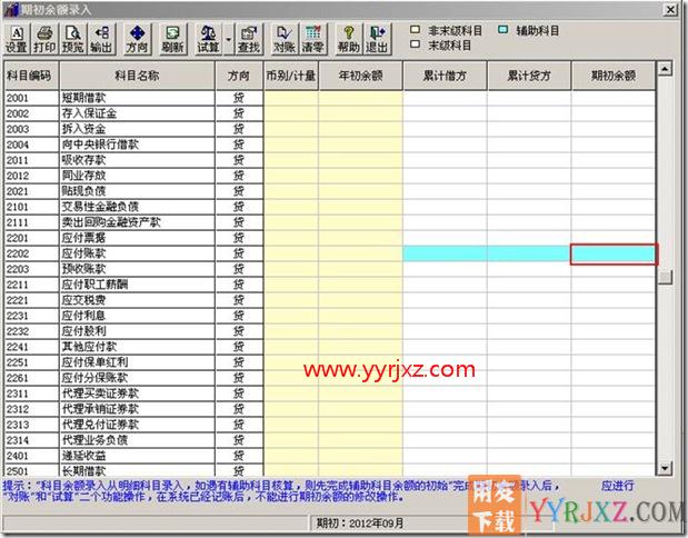 总账期初数据无法引入采购管理中供应商往来期初发票数据？