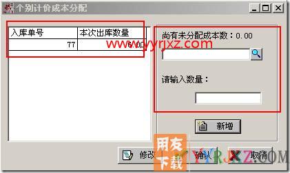 正常单据记账时，有些单据不能选择？