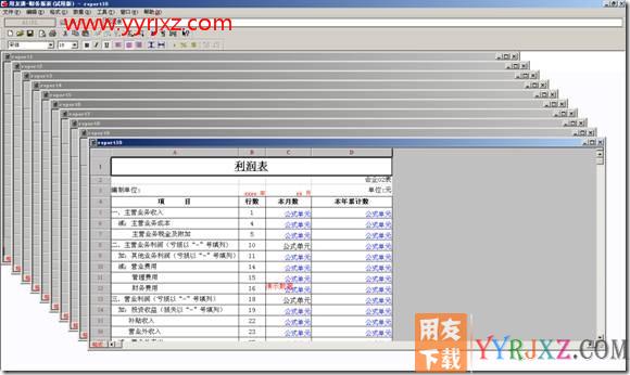 如何一次性看到多张报表？