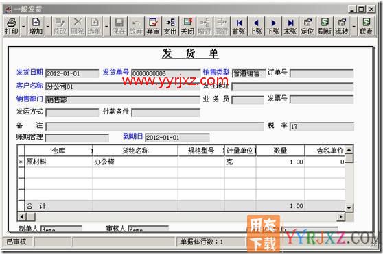 总公司与分公司销售业务？