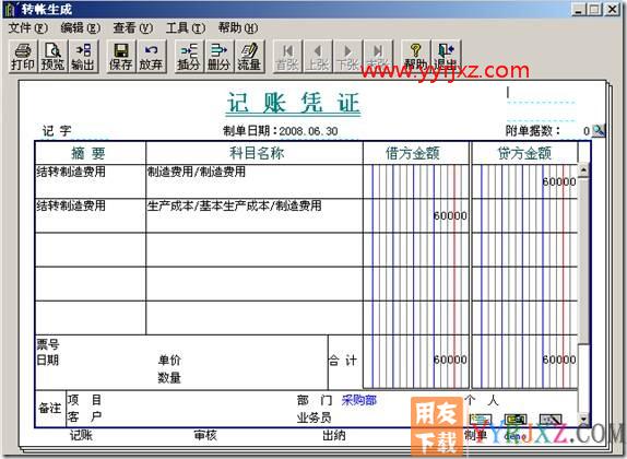 如何做对应转账