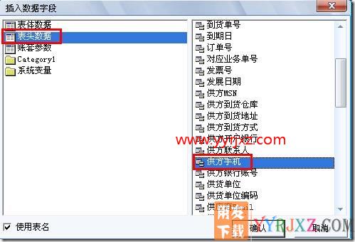 如何在新模版打印中设置在单据表头打印出客户或者供应商的联系电话？