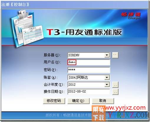 怎样新建一个账套？