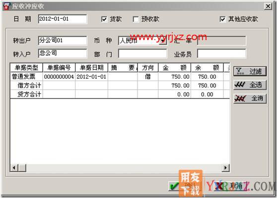 总公司与分公司销售业务？