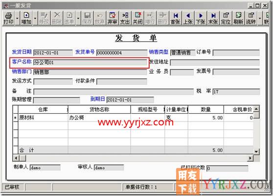 总公司与分公司销售业务？