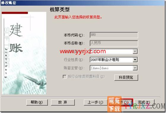 如何设置客户分类