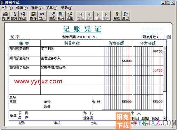 期间损益结转时提示“同步结转”？