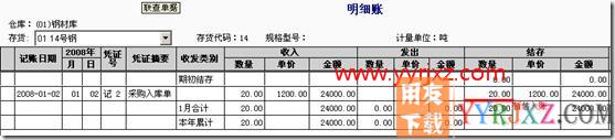 T3暂估