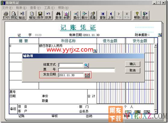 当凭证有银行存款等科目时，打印凭证时，摘要栏总是显示日期？