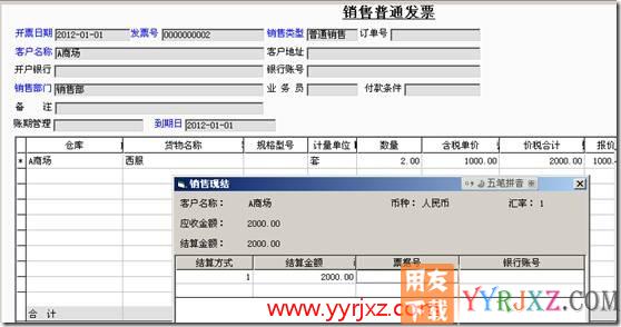 委托代销业务在T3标准版的实现