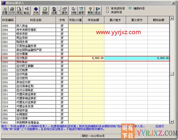 总账期初数据无法引入采购管理中供应商往来期初发票数据？