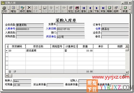 收购废旧物资和农产品的业务处理？
