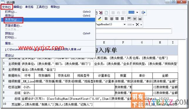 如何复制他人的新打印模板