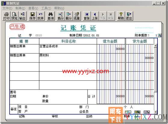 总公司与分公司销售业务？