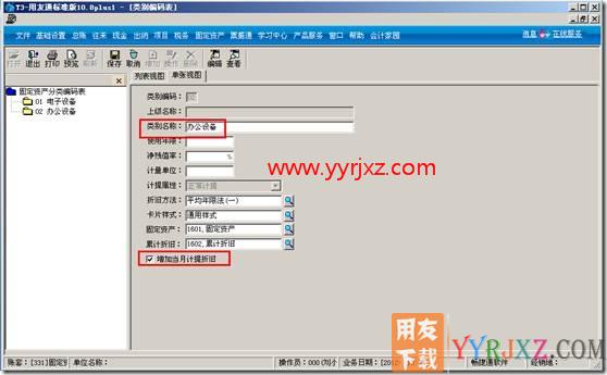 暂估的固定资产业务处理？
