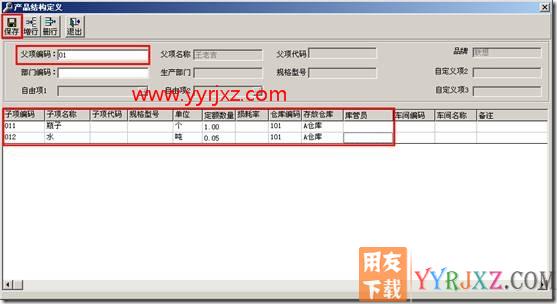 生产加工单选单选不到销售订单
