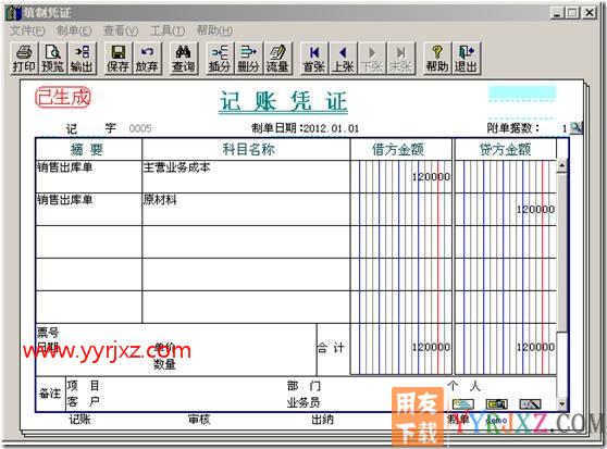 总公司与分公司销售业务？
