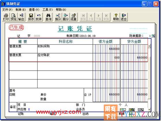 生产产品退货如何处理