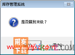 用友T3材料出库单配比出库的图文教程