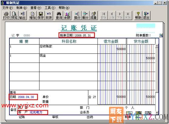 如何进行客户往来账龄分析？
