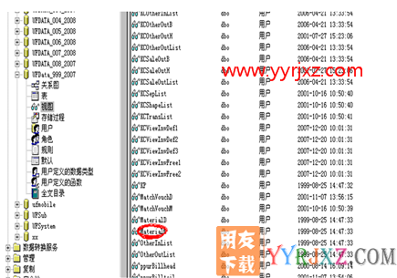 用友T3升级时提示对象名'materialm'无效