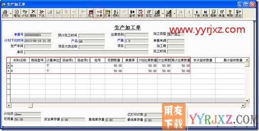 生产产品退货如何处理