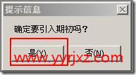 总账期初数据无法引入采购管理中供应商往来期初发票数据？