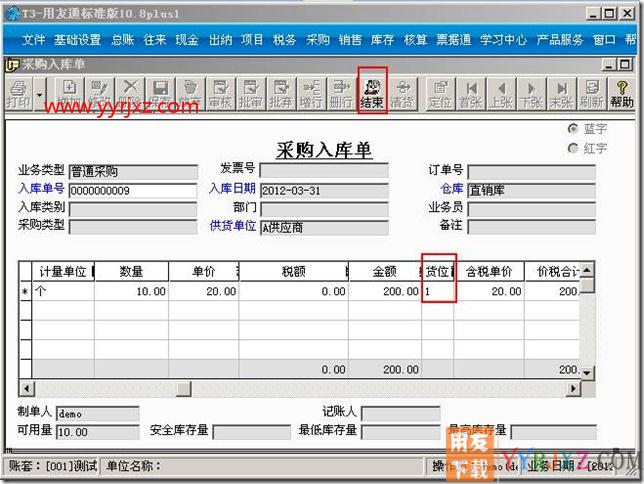 货位管理？