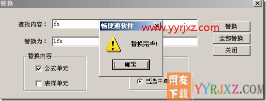如何修改利润表本年累计输公式？