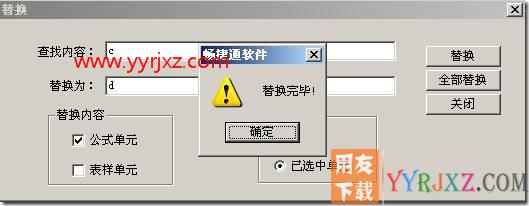 如何修改利润表本年累计输公式？