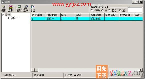 存货档案中已经选择了货位,在采购入库单填制时并没有自动带出来?