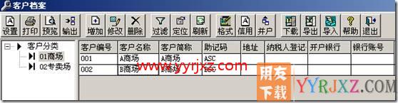 委托代销业务在T3标准版的实现