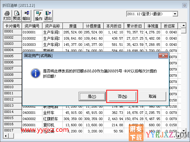 用友T3想修改折旧方法计提折旧应该怎么办？